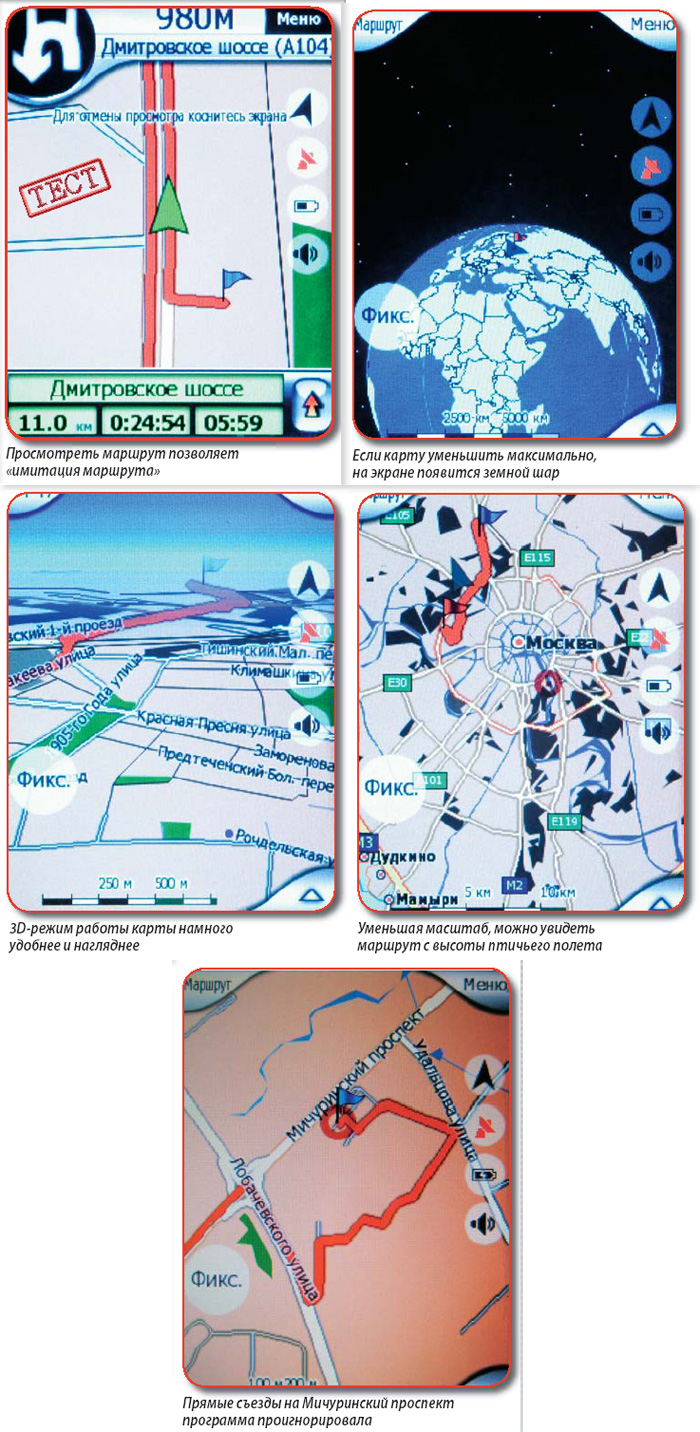 Навигационная программа Mio Map v3.2