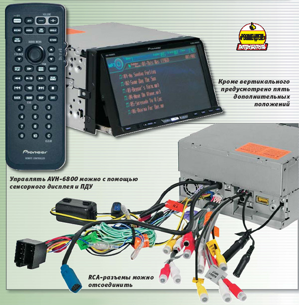 Avh p6800dvd схема подключения