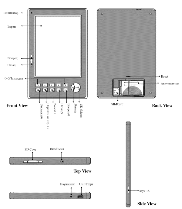     LBook eReader V3  