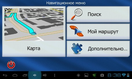 Программа Новигации Для Android